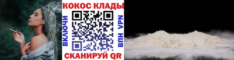 купить  сайты  Коломна  Кокаин VHQ 