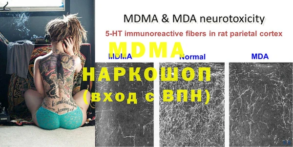 mdma Гусиноозёрск